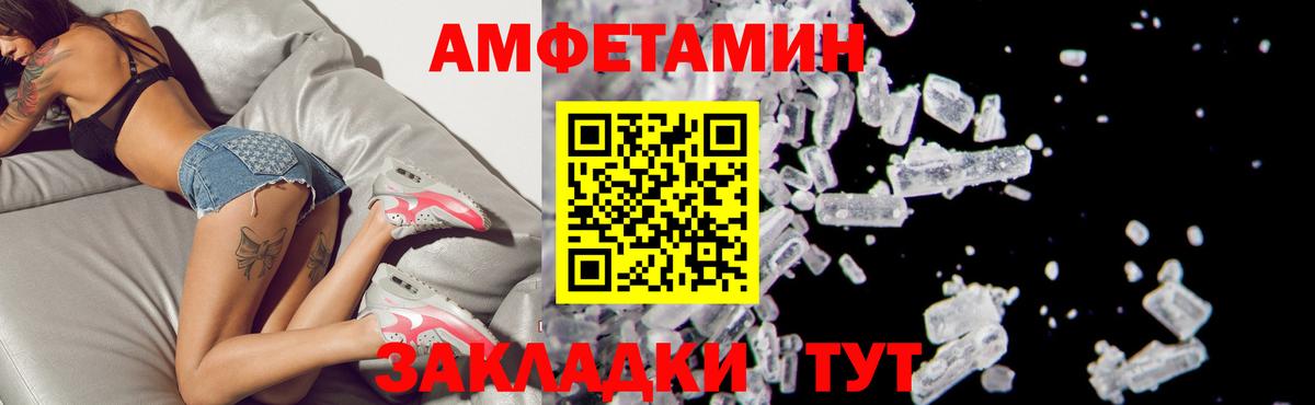 АМФЕТАМИН 98% Домодедово