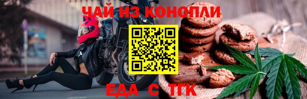 Домодедово  Canna-Cookies марихуана  Вход с VPN 