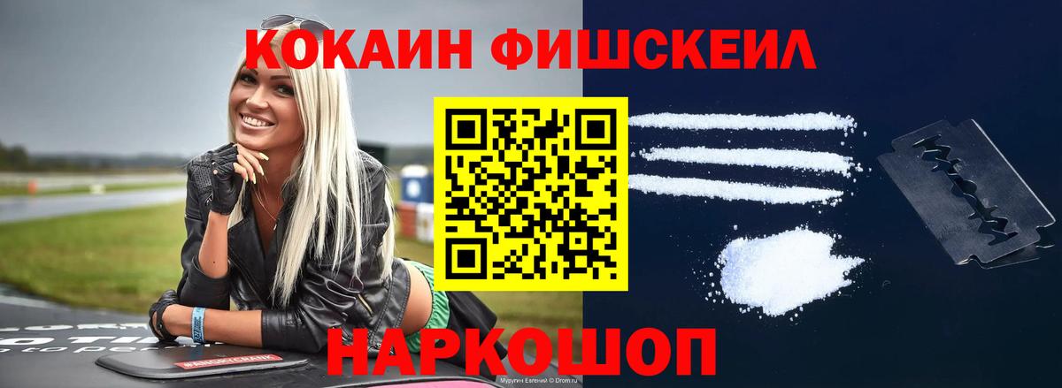 COCAIN 99% Домодедово
