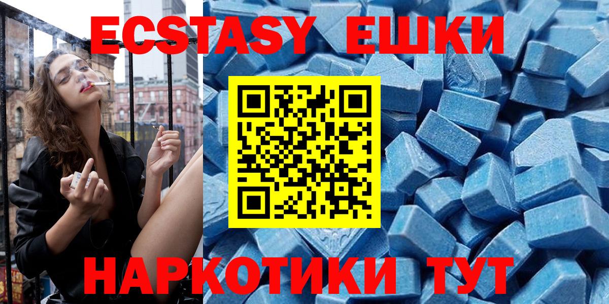 Домодедово  Ecstasy 99%  Вход с VPN  Экстази бентли 