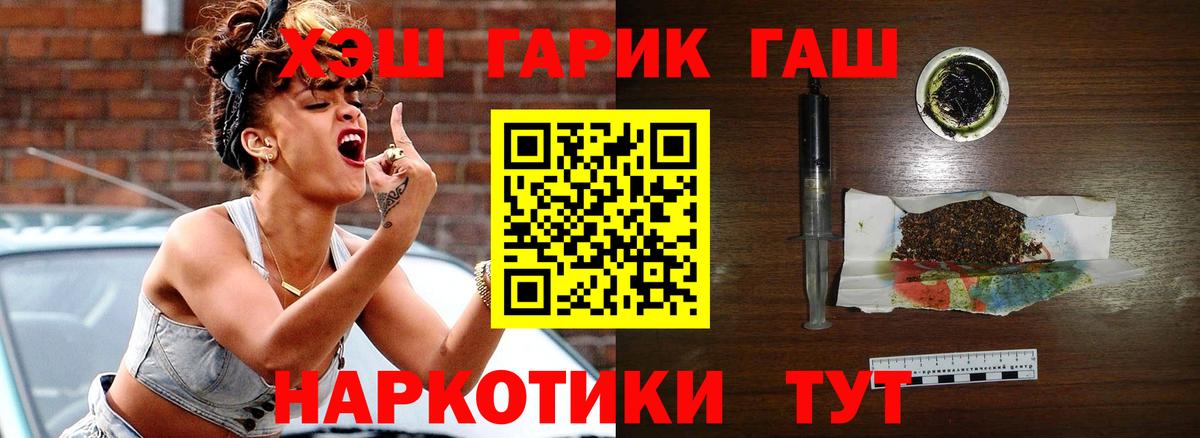 ГАШИШ гашик  ГАШИШ ice o lator  Вход с VPN  Домодедово 