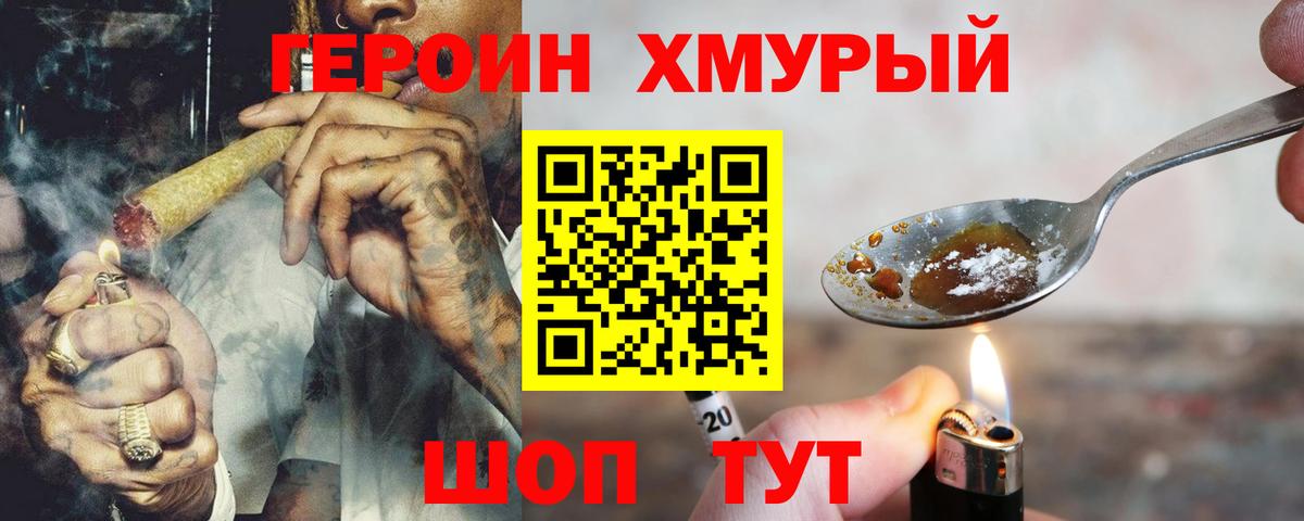 Домодедово  Героин Афган  Вход с VPN 
