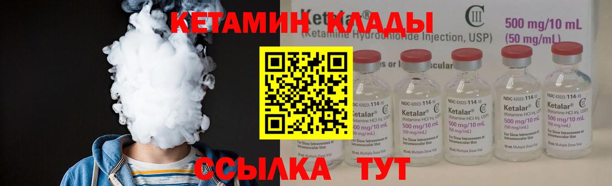 Кетамин ketamine  Кетамин ketamine  Вход с VPN  Домодедово 
