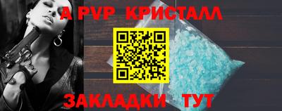 ALPHA PVP Владивосток