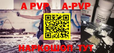 ALPHA PVP Владивосток