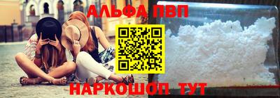 ALPHA PVP Владивосток