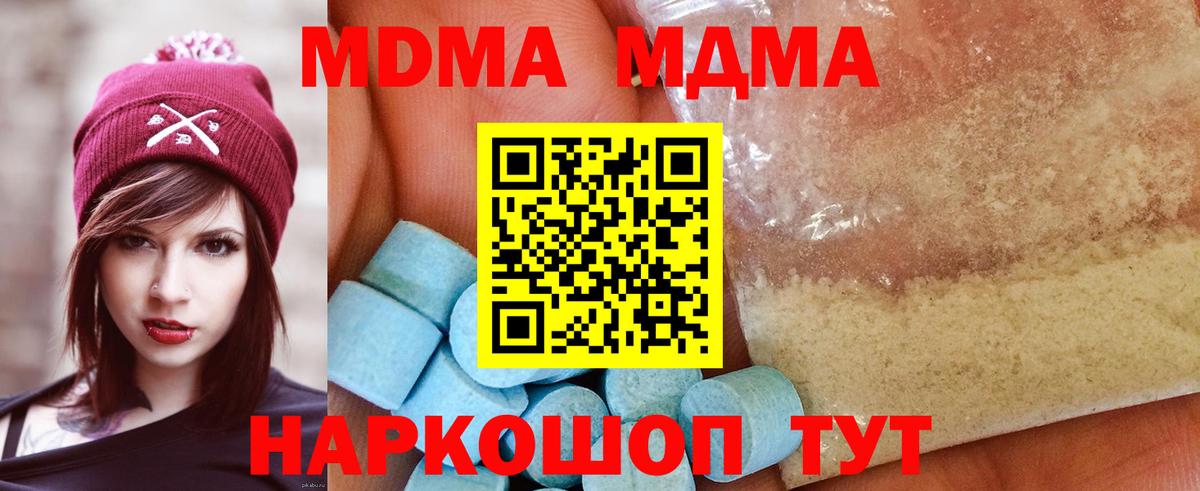 МДМА молли Домодедово