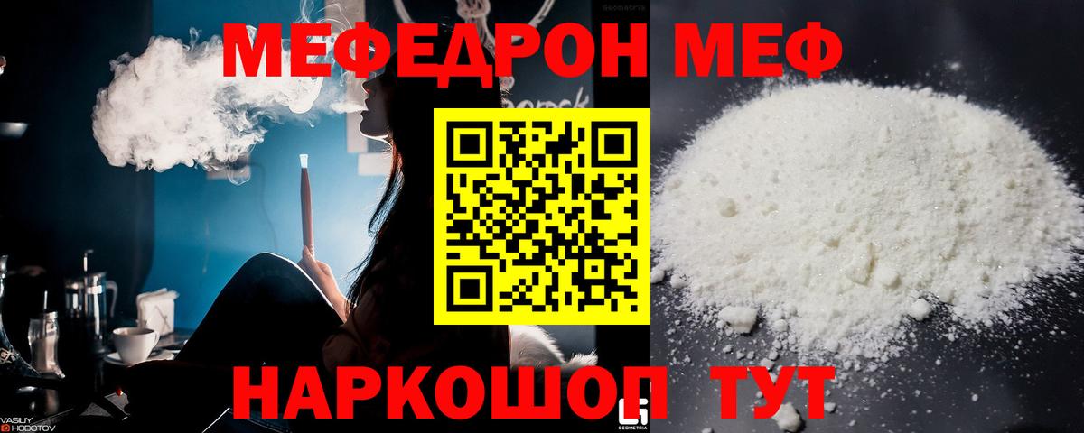 Меф кристаллы  Меф  MEGA   Домодедово  Вход с VPN  МЯУ-МЯУ мяу мяу 