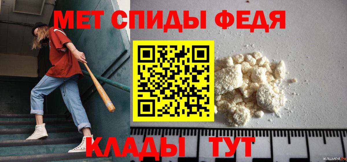 Метамфетамин пудра  Метамфетамин пудра  Домодедово  Вход с VPN 