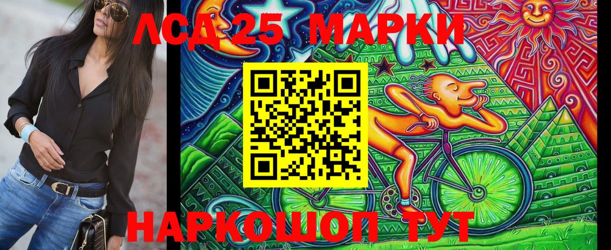 Марки 25I-NBOMe 1,5мг Домодедово