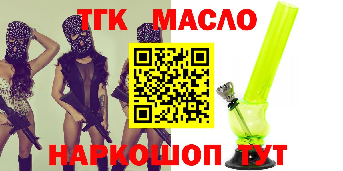 Дистиллят ТГК вейп Домодедово