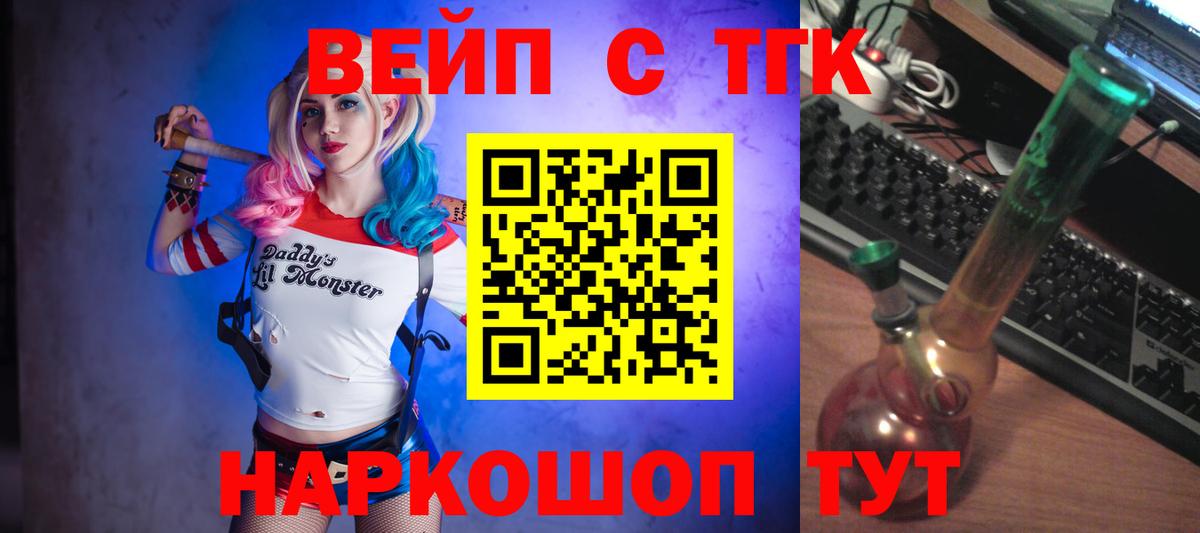 ТГК концентрат  Дистиллят ТГК вейп  Вход с VPN  Домодедово 
