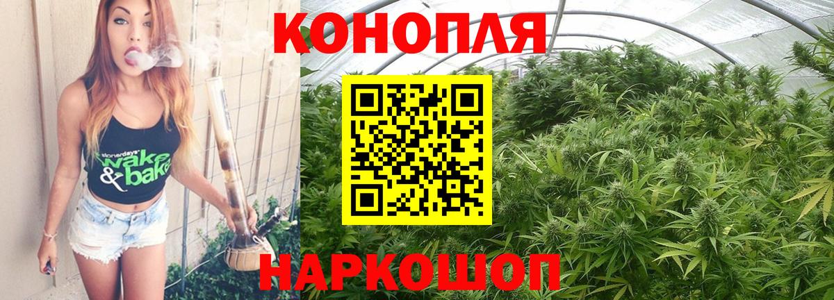 Домодедово  Каннабис AK-47  Бошки Шишки White Widow  Конопля Bruce Banner  Вход с VPN  Бошки Шишки сатива 